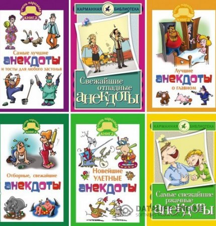 Елена Маркина. Сборник анекдотов