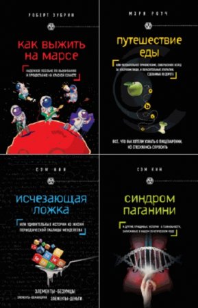 Серия книг - Civiliзация