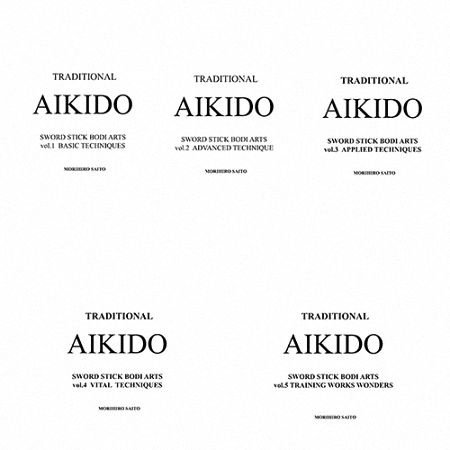 Морихиро Сайто - Традиционное Айкидо. 5 книг