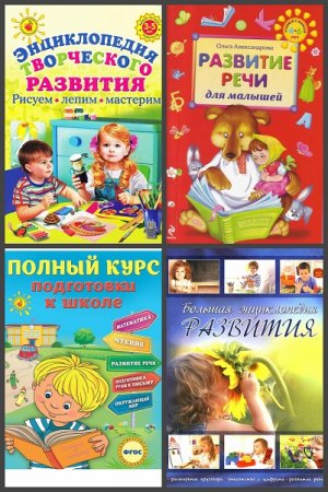 Серия книг - Ломоносовские энциклопедии