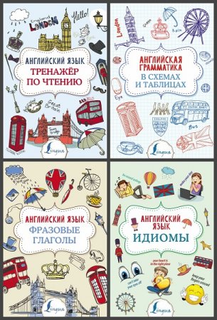 Серия книг - Суперпупертренажер