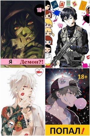 Отшельник Извращённый. Сборник произведений