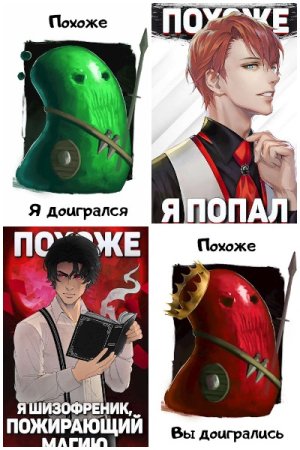 Николай Новиков. Сборник произведений