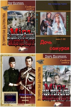 Олег Касаткин. Сборник произведений